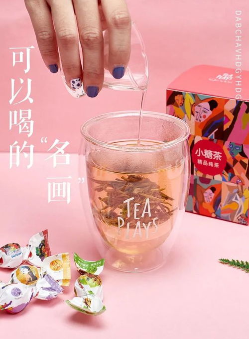 从场景出发打造创意产品,新中式原叶茶品牌TPlays如何让消费者乐在茶中