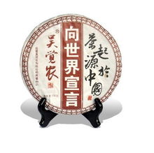 吴觉农茶叶公司提供普洱茶 绿茶 红茶等产品